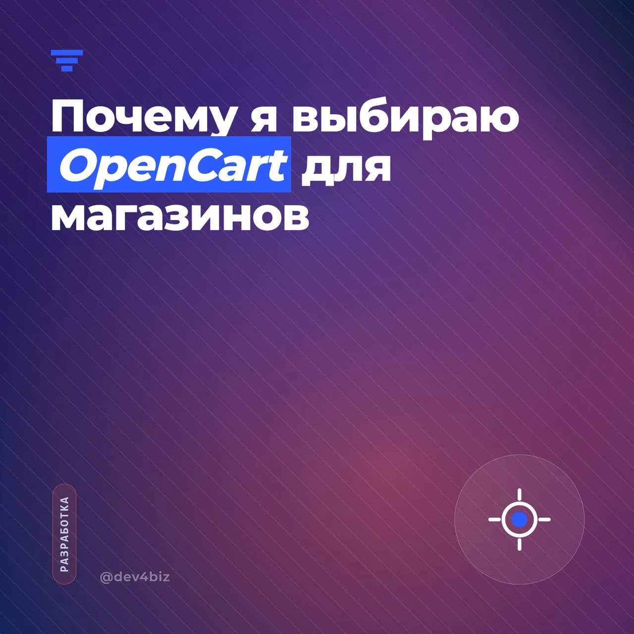 Почему я выбираю OpenCart для магазинов