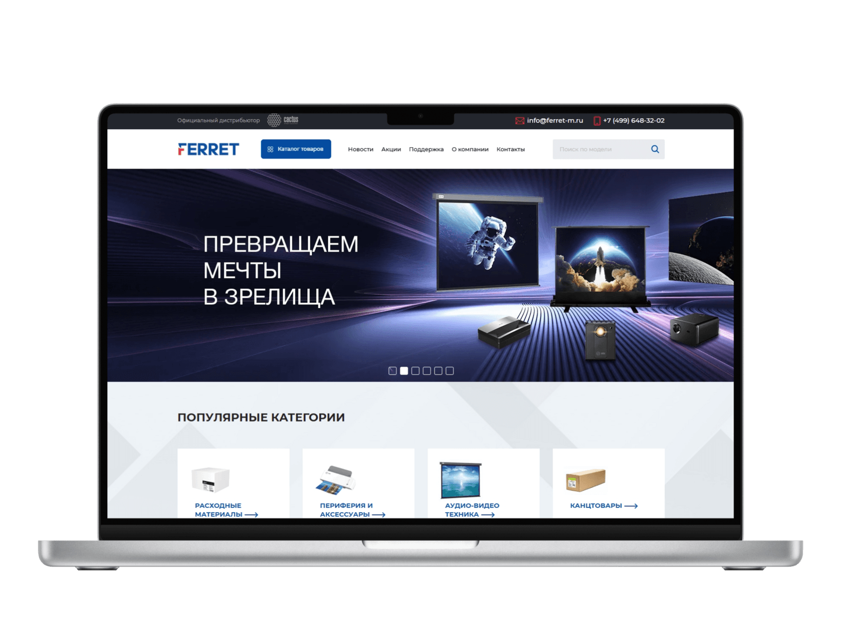 FERRET: кадр 1 из 4