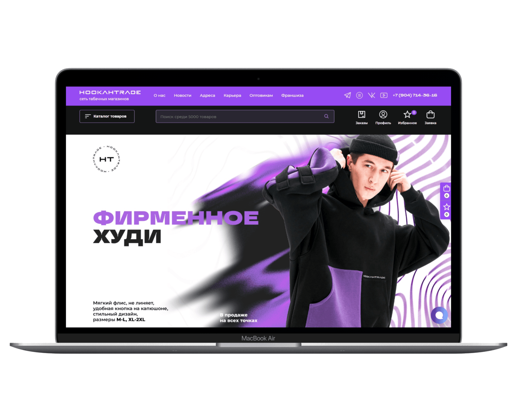 HOOKAHTRADE: кадр 13 из 16