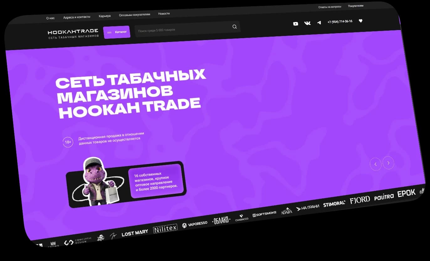 Сайт проекта Hookahtrade