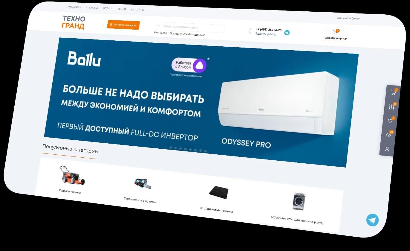 Сайт проекта Техно-Гранд