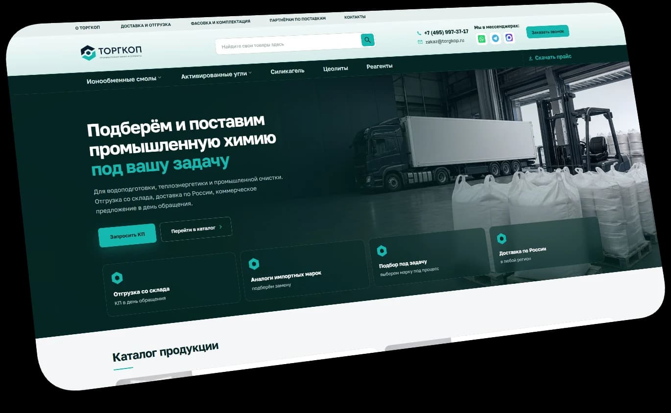 Сайт проекта ТОРГКОП